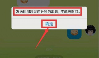 发出去的信息怎么收回（发出去的信息怎么收回来）