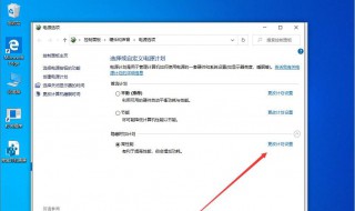 win10充电阀值设置（win10怎么设置充电阀值）