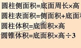 圆柱的底面积不变高扩大3倍它的体积扩大多少倍？ 圆柱体积扩大3倍