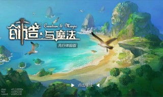 创造与魔法黑刀多少魔 创造与魔法百分百出黑刀