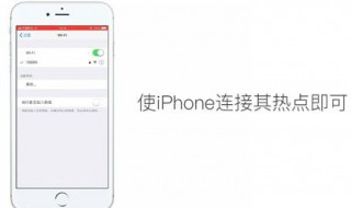 苹果连接热点疯狂掉流量（苹果连接热点疯狂掉流量怎么办）