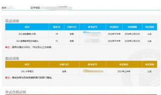 教资面试成绩一般什么时候出（教资面试成绩一般什么时候出来）
