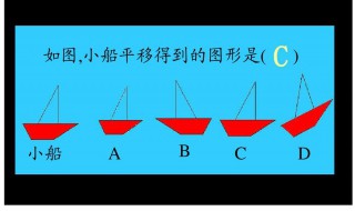 平移的定义 平移的定义及三要素