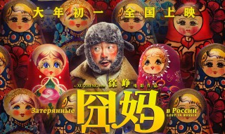 电影囧妈什么时候上映（电影囧妈什么时候上映的）