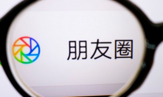 怎么删除微信朋友圈的内容（怎么删除微信朋友圈的内容批量删除苹果手机）