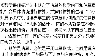 468除以二＝234估算为多少 估算243除以27=多少