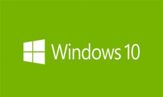 win10系统开office怎么那么慢 window10打开office2010慢