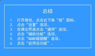 微信qq邮箱在哪里打开（微信qq邮箱在哪里打开可以找）