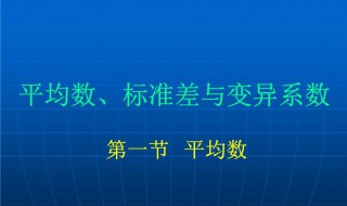 spss中如何输出均数±标准差（spss平均数±标准差）