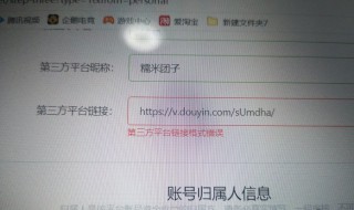 趣头条第三方链接用抖音怎么填 抖音怎么添加头条链接