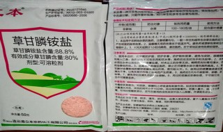 草甘膦的用法与用量 草甘膦的用法与用量视频