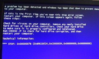 电脑蓝屏提示0X0000007B怎么办 电脑蓝屏显示0x0000007b怎么解决