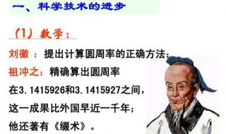 南朝祖冲之撰写的数学论文集是什么（祖冲之编写的数学著作）