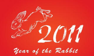 兔年是哪年 最近的兔年是哪年