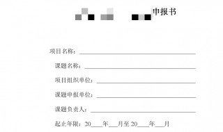 课题申报表里面标题之间空格吗（论文小标题空格）