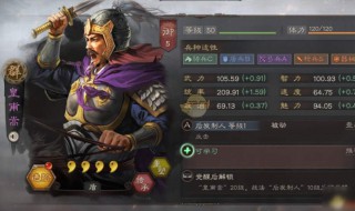 三国志战略版皇甫嵩加点 三国志战略版皇甫嵩加点攻略