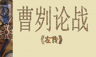 牺牲玉帛弗敢加也必以信翻译 牺牲玉帛弗敢加也必以信翻译成汉语