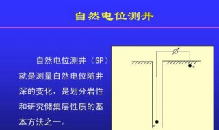 大地自然电位是多少 管地自然电位是