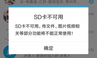 已创建用户储存无法切换到sd卡 已经创建用户无法切换sd卡