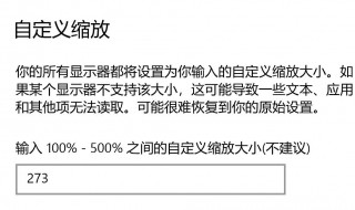 为什么一直提示启用缩放（为什么一直提示启用缩放模式）