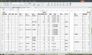 制表公式连加减怎样设 电子表格连加公式