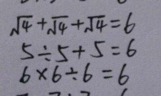 444等于6怎么算出来的 444等于6怎么算出来的呢