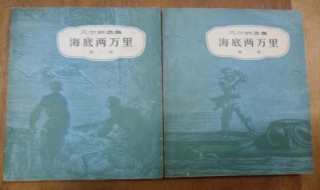 海底两万里孔塞伊人物分析 海底两万里孔赛伊人物性格特点