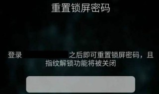 乐视1s手机忘记锁屏密码了，怎么办?（乐视手机的锁屏密码忘了怎么办）