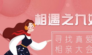 我主良缘收费标准 我主良缘收费标准?怎么收费的?收多少?