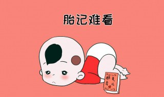 胎记是怎么形成的（黑色胎记是怎么形成的）