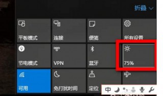 win10cf亮度设置后自动恢复 win10自动调节亮度没有了