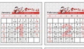 2020鼠年是闰年吗（2020年鼠年闰几月）