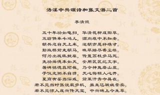 浯溪中兴颂诗和张文潜二首原文翻译 《浯溪中兴颂诗和张文潜》是一首(