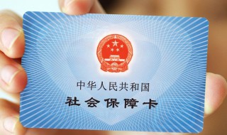 儿童社保卡怎么激活（儿童社保卡怎么激活手机上）