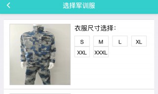 军训衣服尺码怎么挑（军训衣服尺码怎么挑一型）