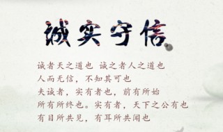 关于诚信的名言故事（关于诚信的名言故事30字）