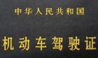 驾照暂扣六个月从九月一号开始到几月几号到期 次年的3月1号到期