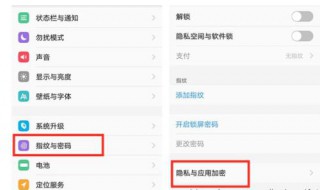 vivos5设置里面没有更多设置 vivos5设置里面怎么没有更多设置