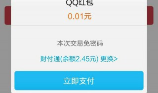 qq财付通在哪里找 qq财付通在哪里找手机