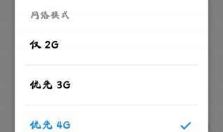 电信设置首选网络类型哪个最快（电信网络首选网络类型）