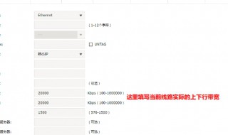 手动设置外网带宽要设置多少 手动设置外网带宽要设置多少M