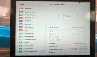 华为平板恢复出厂设置不了（华为平板恢复出厂设置了怎么办）