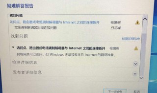 用的房东无线网络连接上但上不了网 怎么连接房东的无线网络