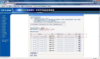 带宽如何设置 宽带网络如何设置