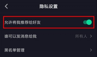 抖音看别人怎么显示这是私密帐号 看别人的抖音显示私密账号是什么意思