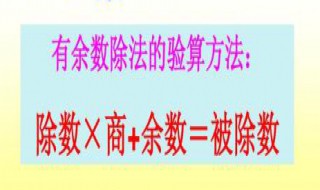 除数是8,商是72,余数是3,被除数是多少（被除数 除数 商 余数的和77,商是9,余数是4,除数是多少）