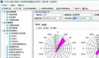 风频图怎么看上下风向 怎么看风频图上风地带