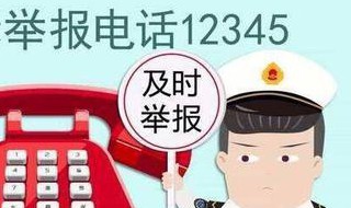 怎么打通12305 怎么打通12306人工客服电话