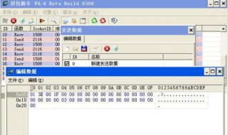 wpe截取模拟器手游封包教程 wpe抓取安卓模拟器游戏封包