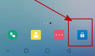 一键锁屏没有了怎么找回来 我手机一键锁屏图标没了,如何找回?